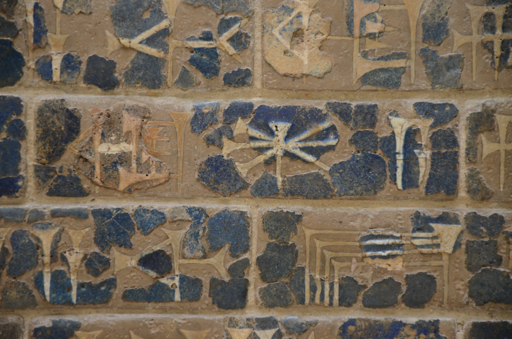 Part of the dedication inscription on the Ishtar Gate